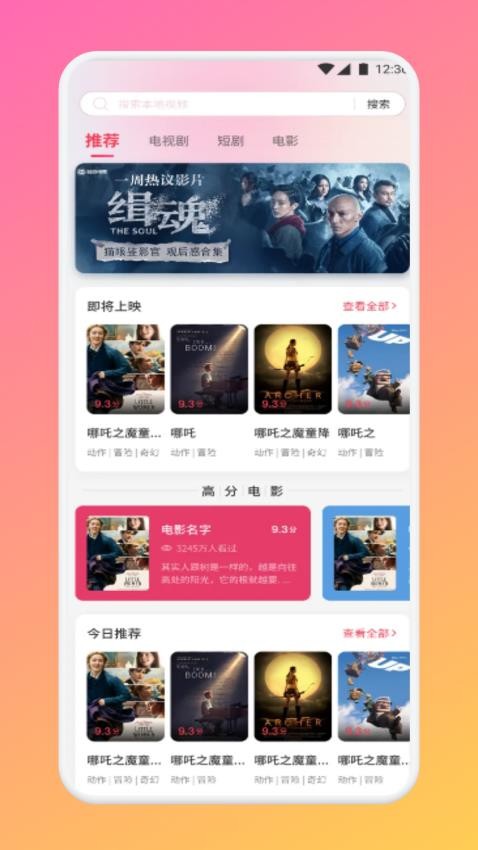 香葱追剧影视手机版