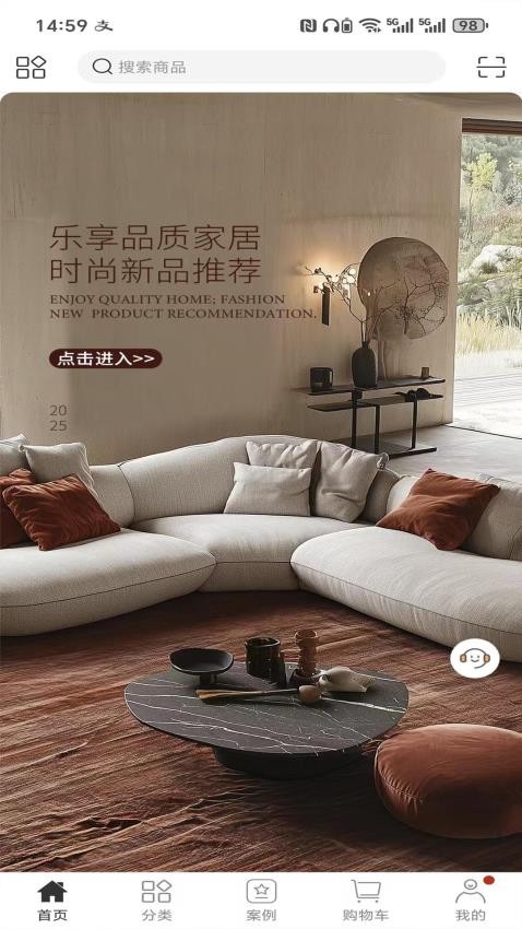 家具源头官方版