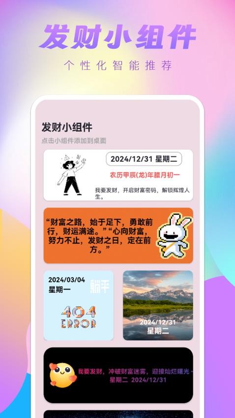 富甲八方官方正版