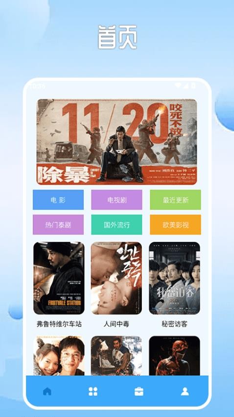牛牛影视大全app