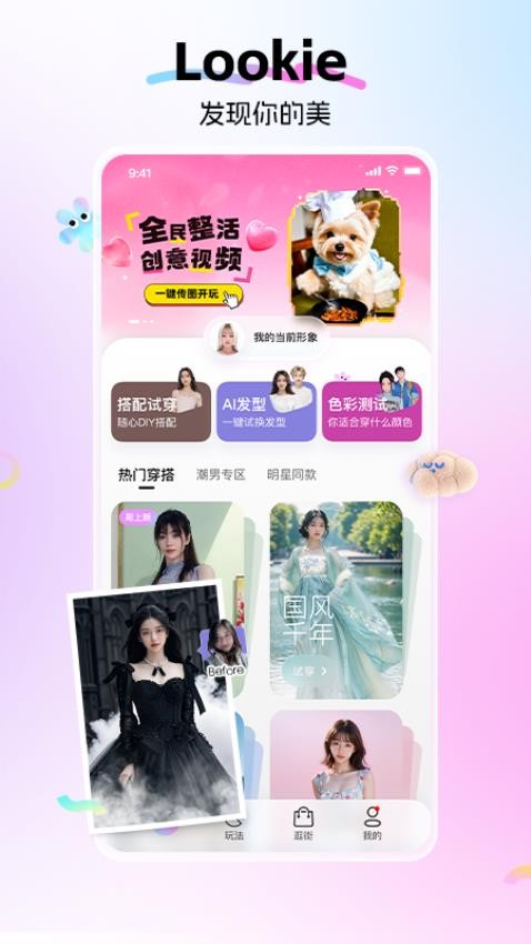 Lookie手机版