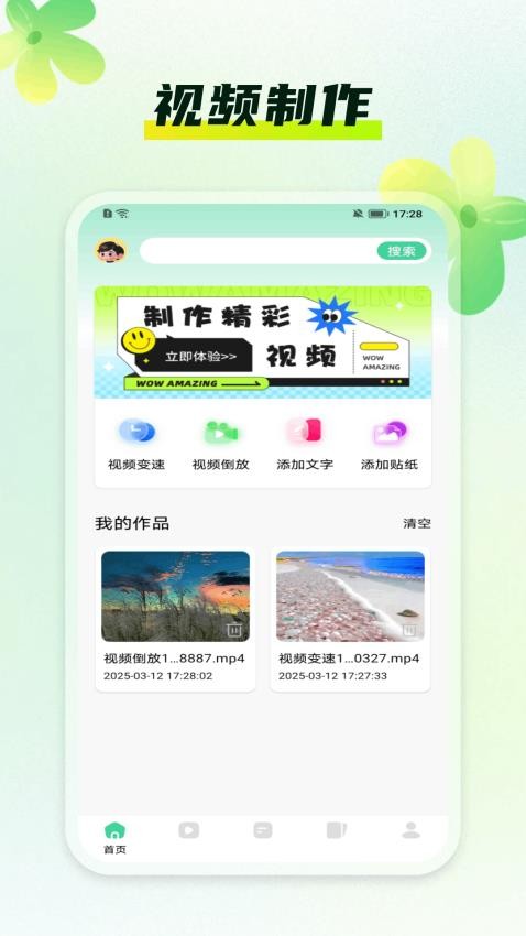 Runawy视频制作手机版
