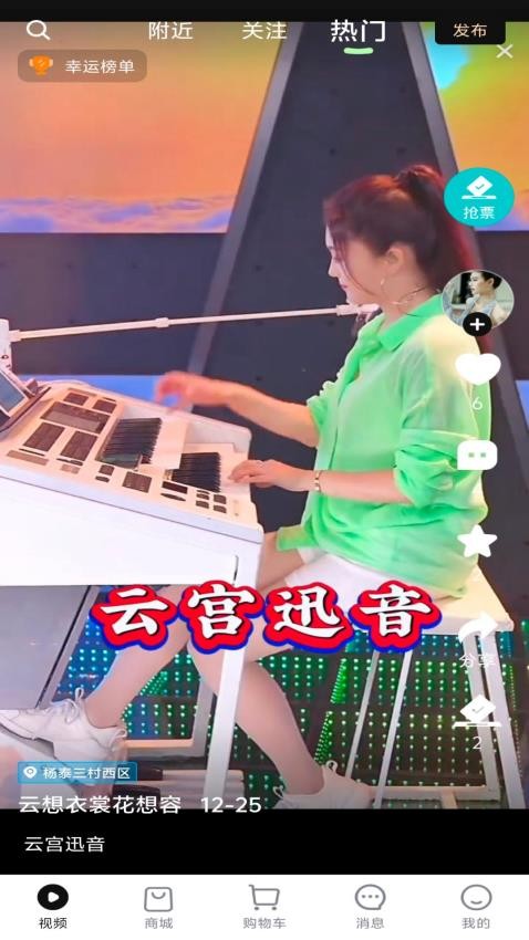 星耀达人最新版