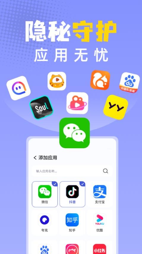 应用隐藏换图标手机版