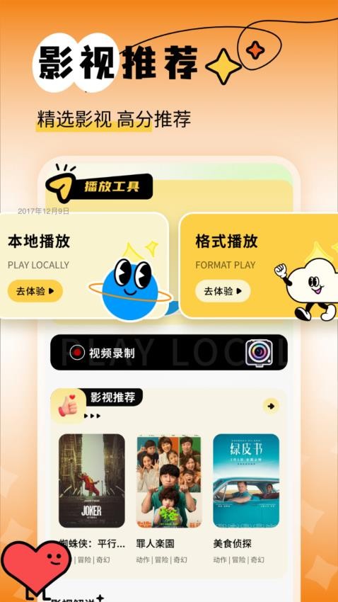 新橘子视频追剧最新版