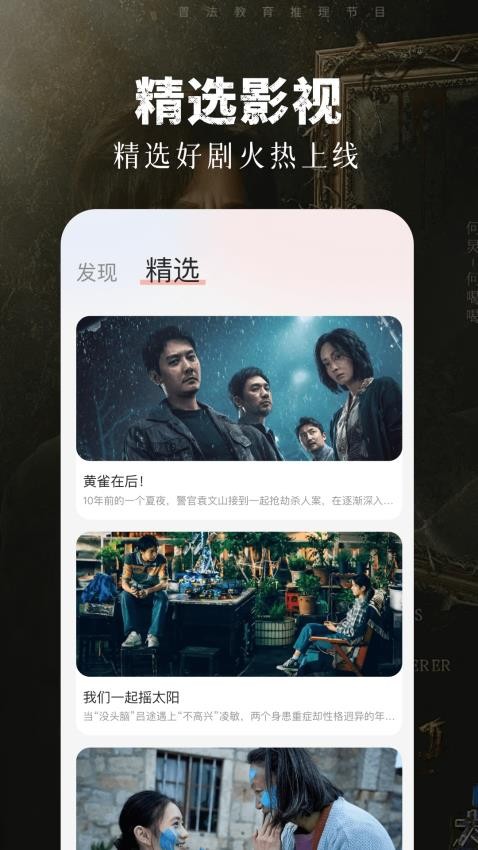 天空影视免费版