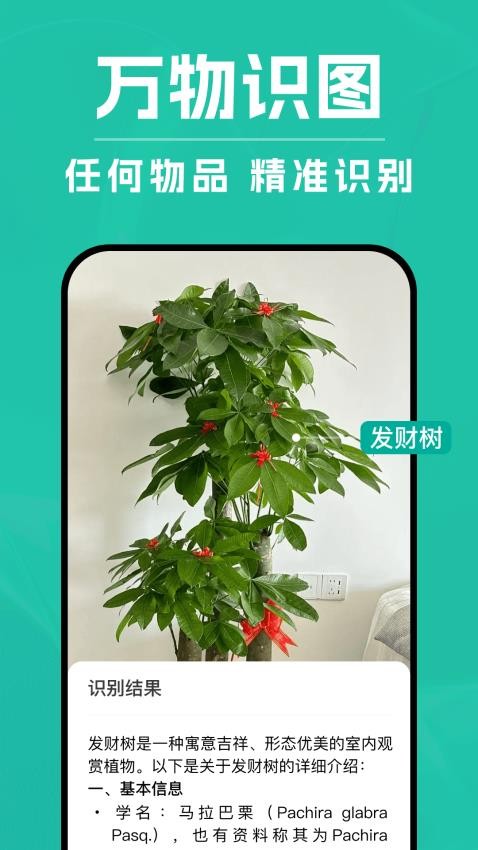 DeepAI扫描王官网版