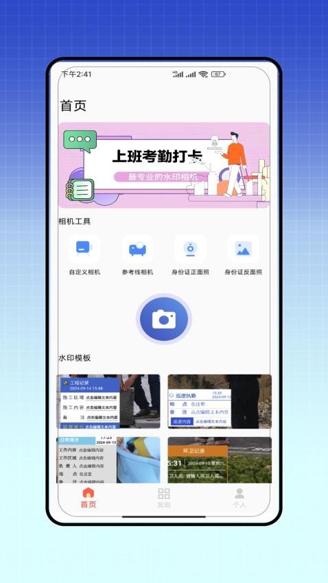 元道app