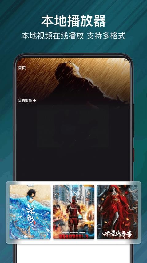 nets追剧神器手机版