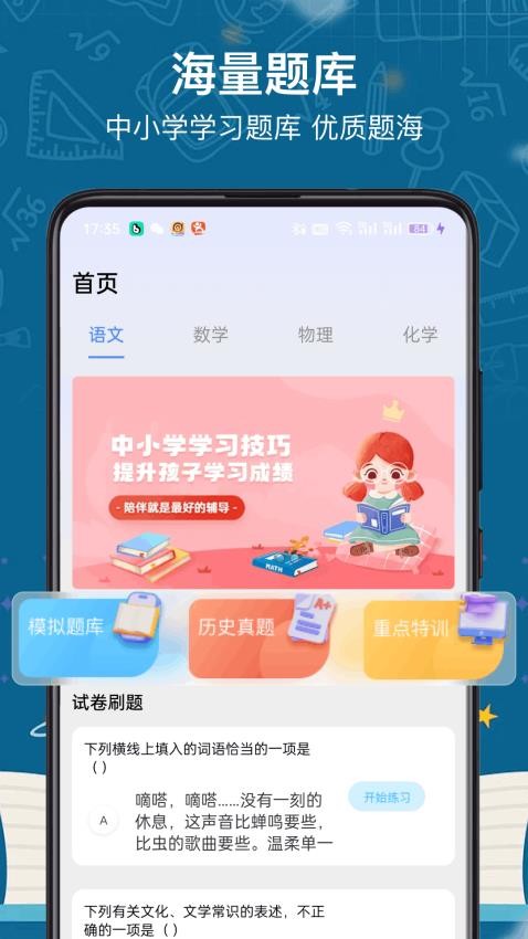 互动作业官方版