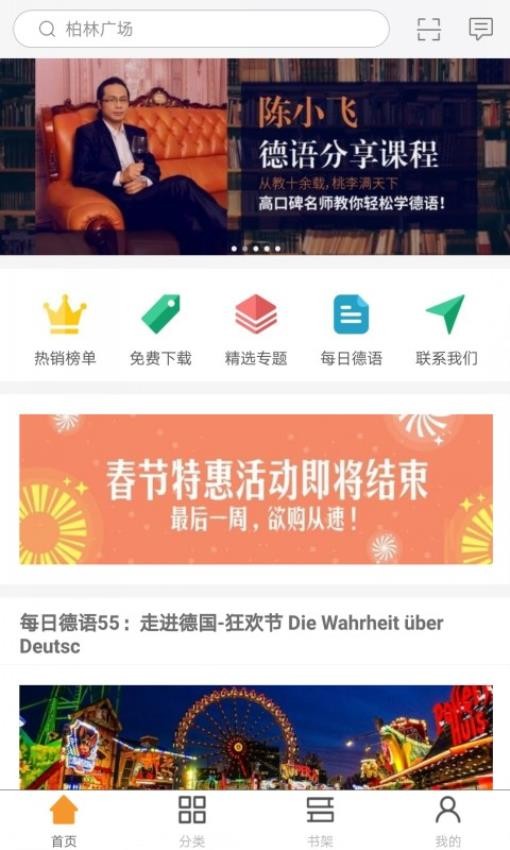 同济德语官网版