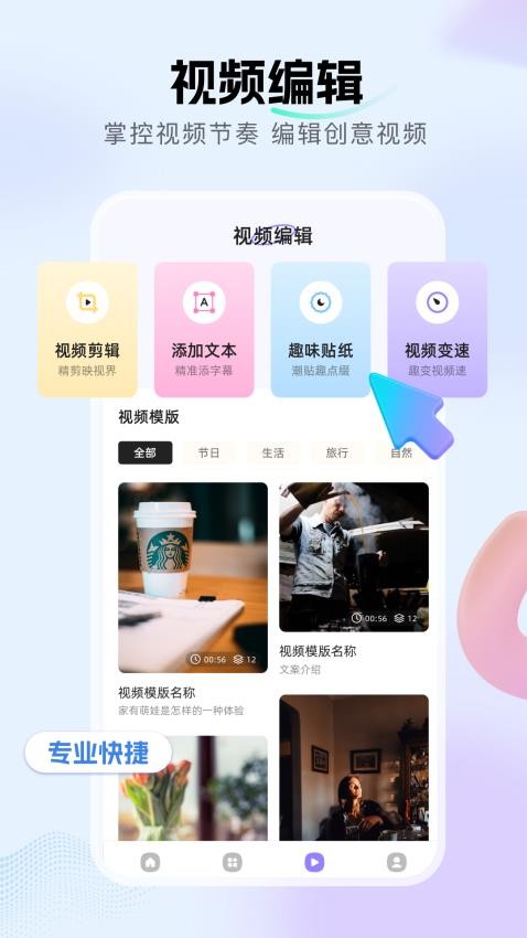 幻羽视频免费版
