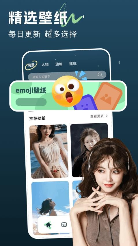 景深壁纸最新版