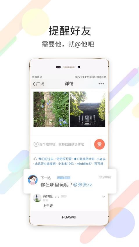 嘉兴圈官网版