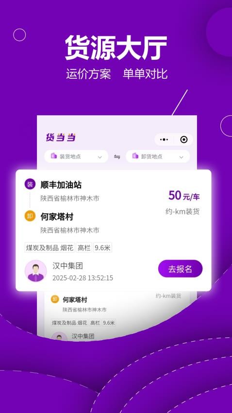 长运宝官网版