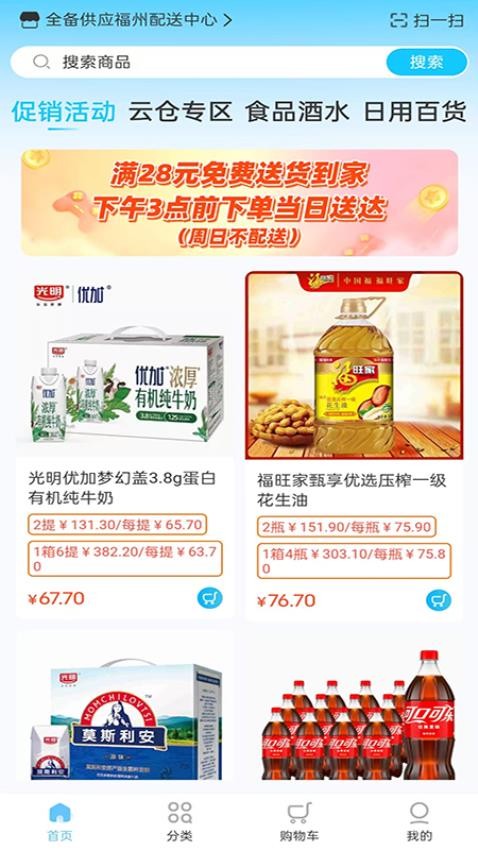 全备供应免费版