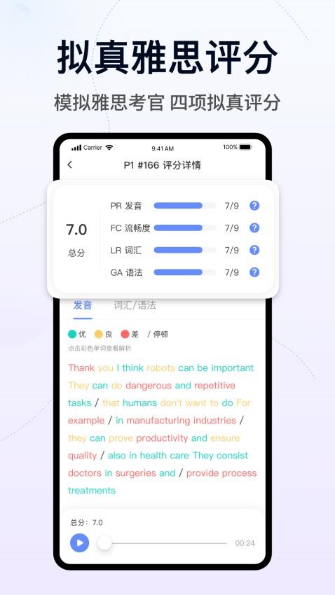猩际雅思官网版