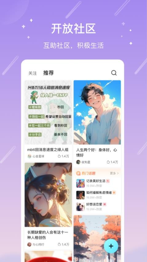 测测官网版