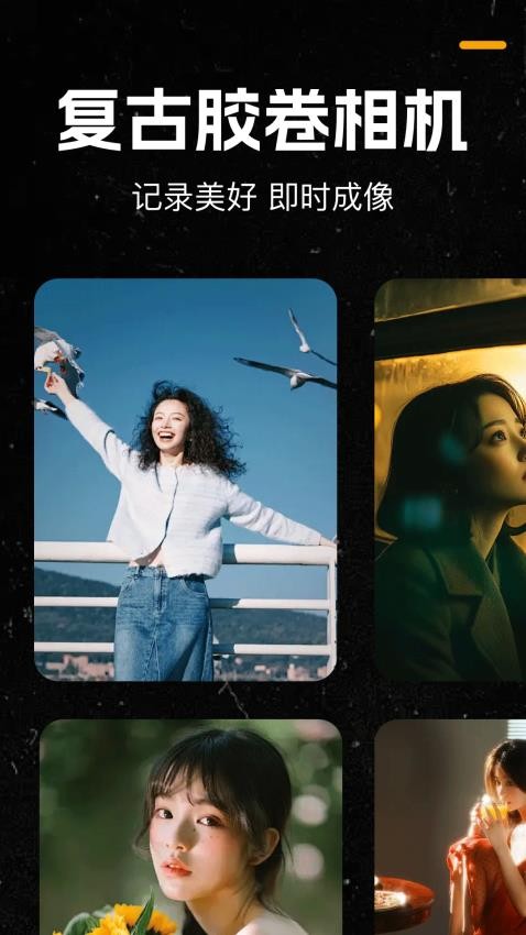 复古胶片CCD相机最新版