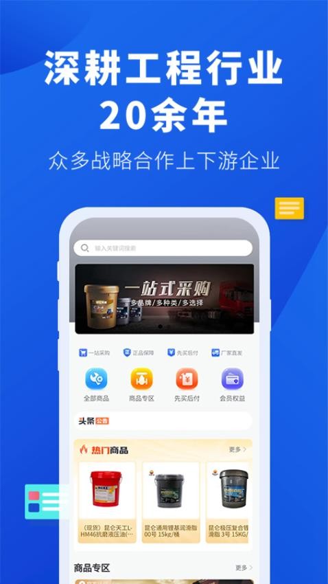 云采易购最新版