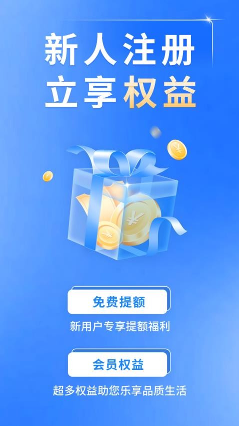 分期白条官方版