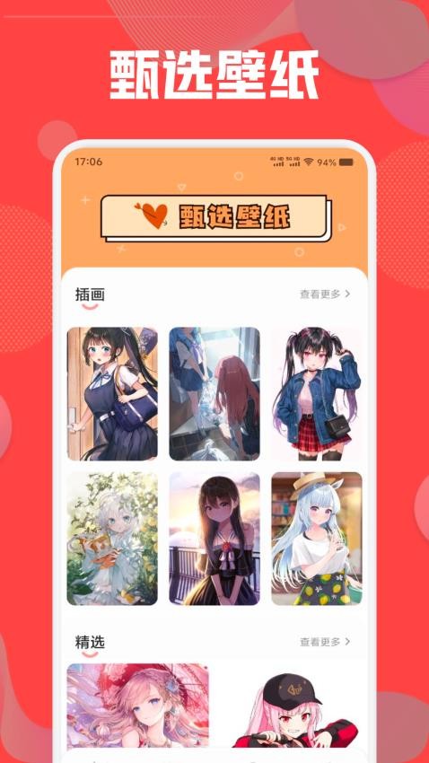 跑狗图壁纸免费版