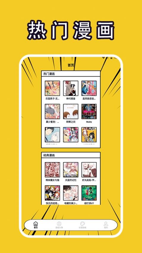 嗷呜动漫板官方版