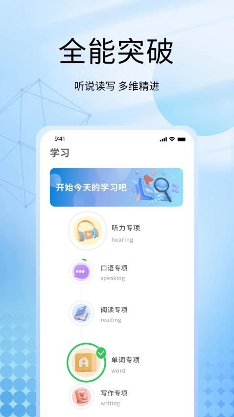 一听说官方版