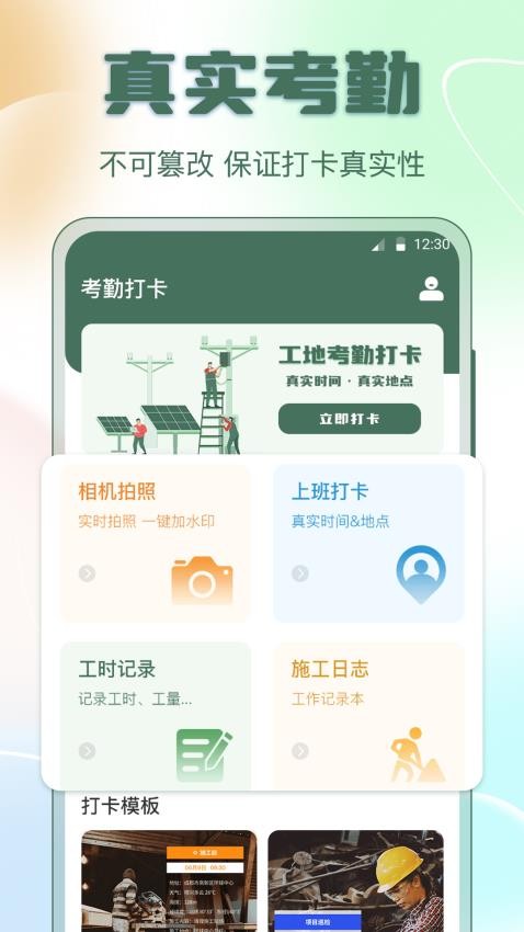 小鱼考勤表最新版