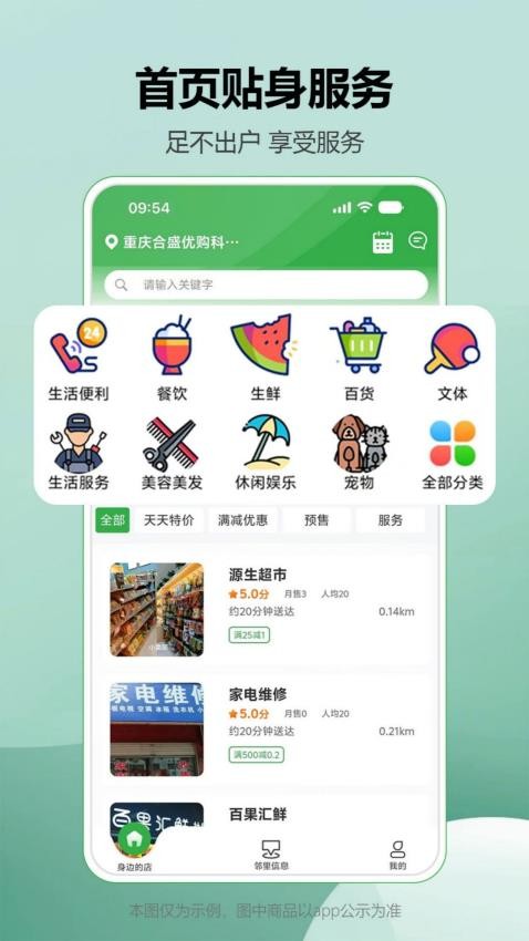松鼠逛逛最新版