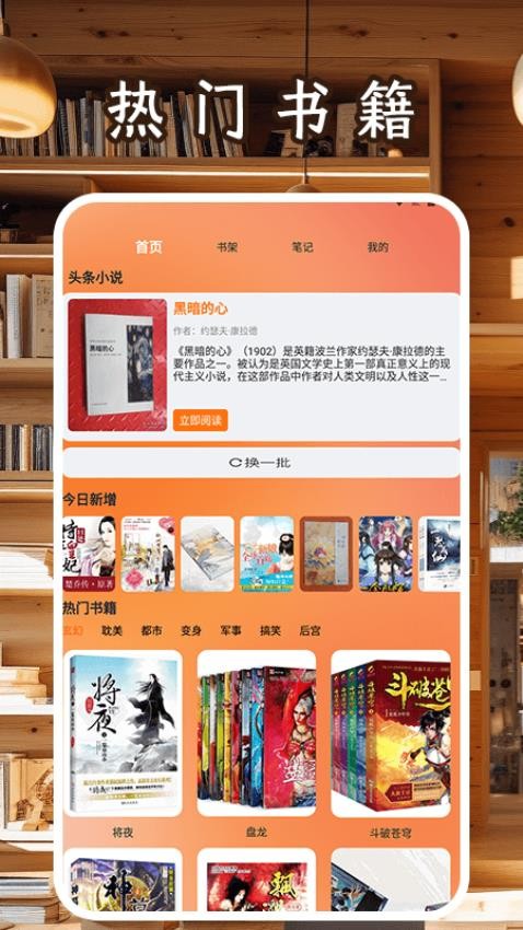 新约旧约全书免费版