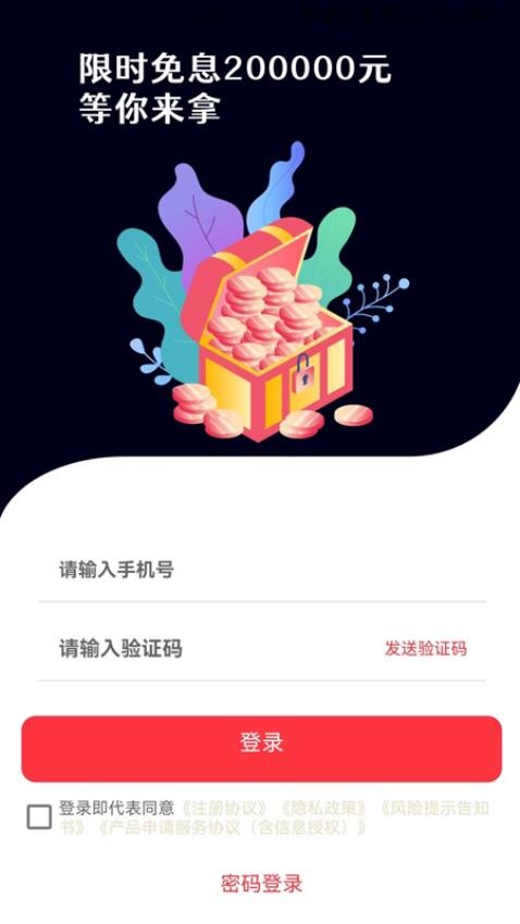 宜口借贷款官网版