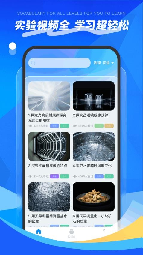 物理实验室帮手最新版