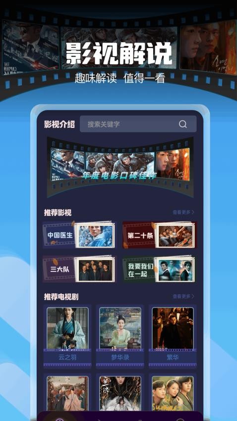 清风影视官方版