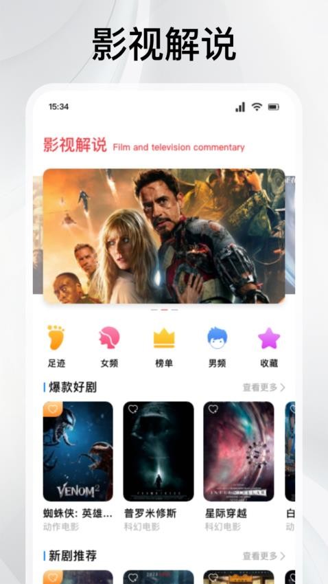 灵虎影视官方正版