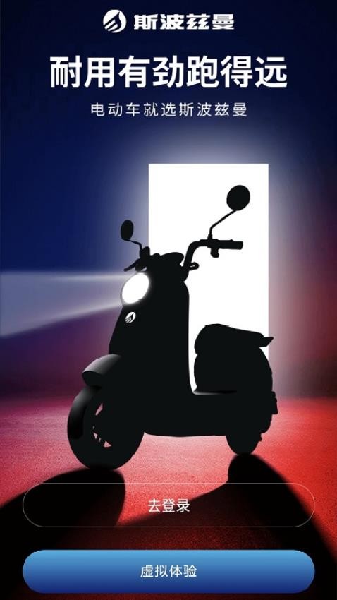 斯波兹曼官网版