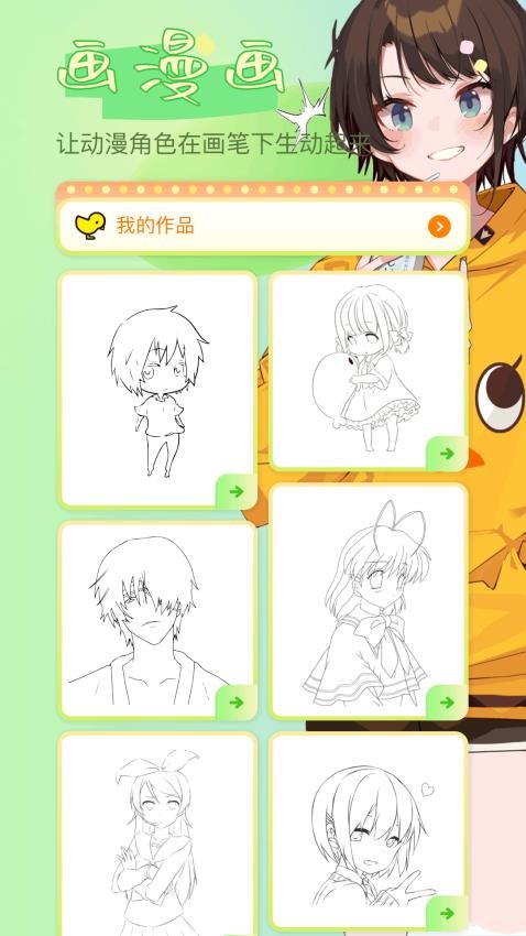 触及漫画最新版