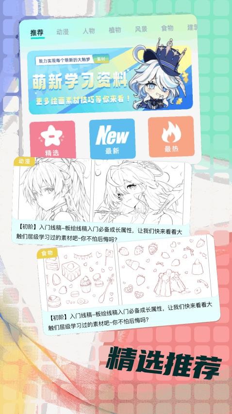 goodnotespro绘画最新版