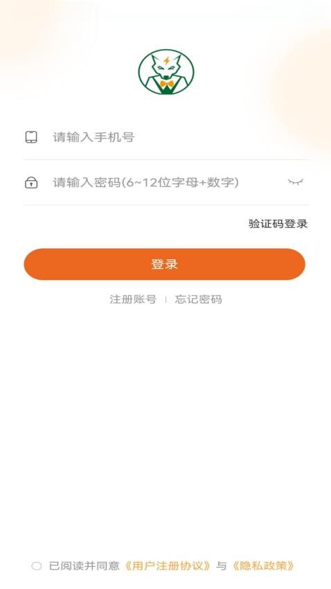 狼哥房东宝手机版