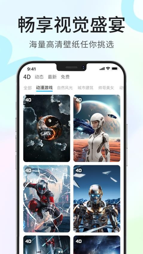 龙猫壁纸免费版