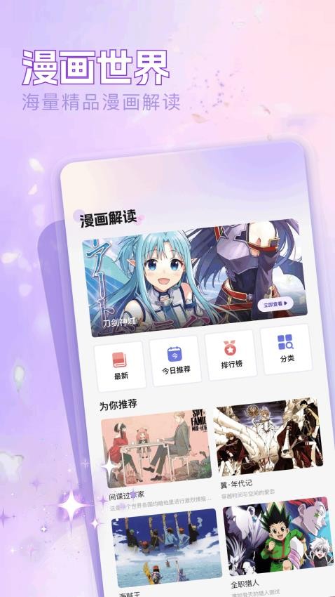 啾咪漫画手机版