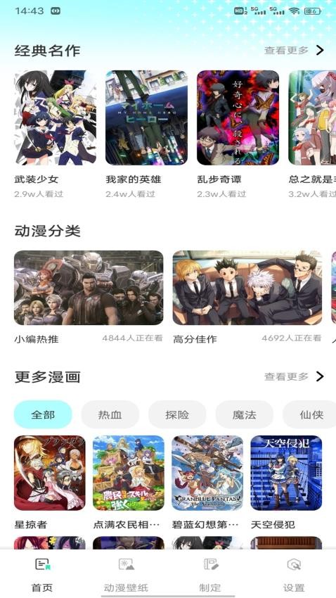 拷贝漫正版