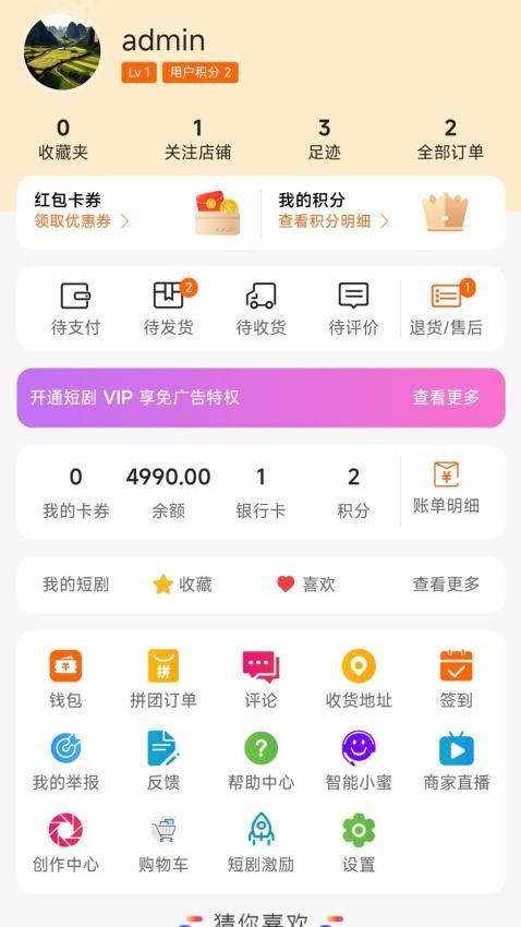 万家广场免费版