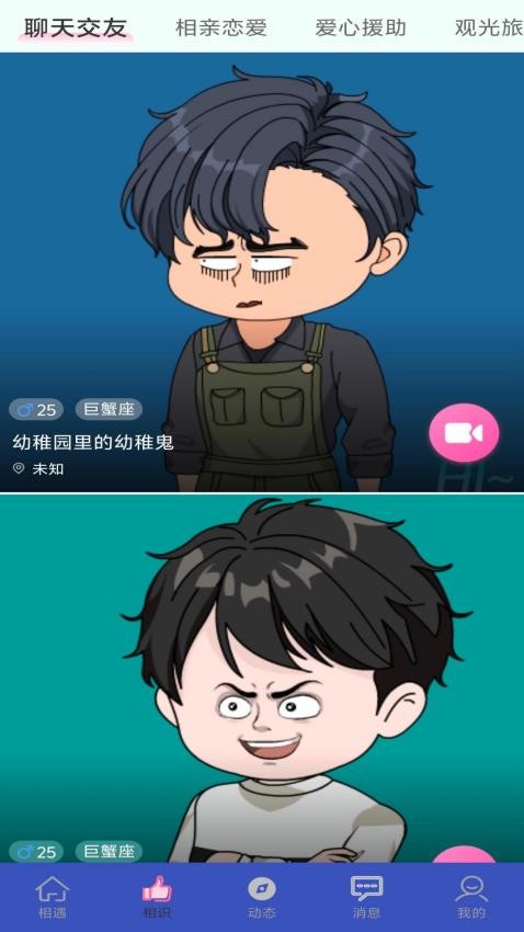 萌湉最新版