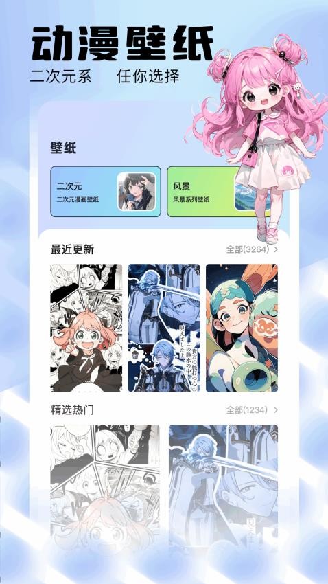 kazumi动漫官方版