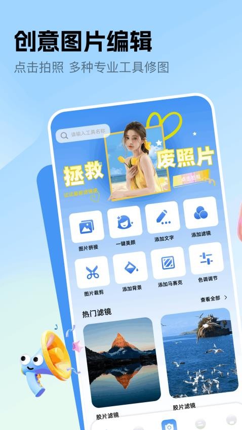 改图鸭app免费版
