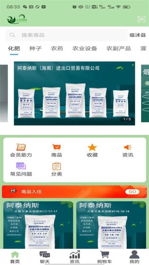 云农无忧客户端