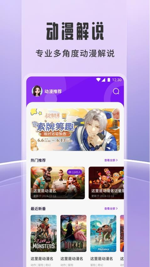 WinTer动漫板手机版