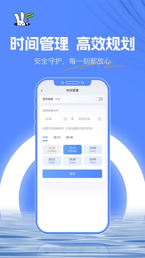 至上技师端官方版