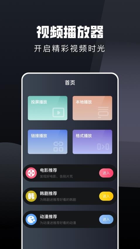 万能连接投屏软件